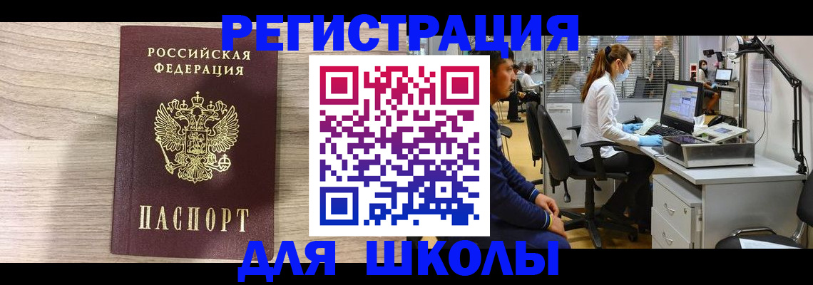 прописка в Уфе